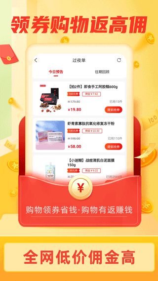 返利淘联盟app软件封面