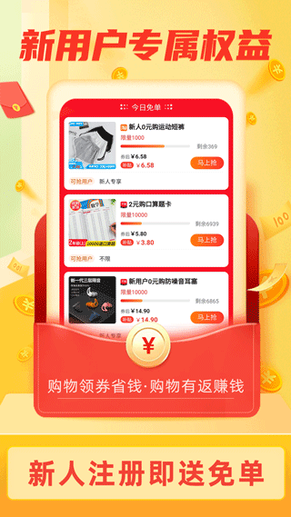 返利淘联盟app软件封面