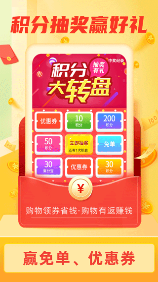 返利淘联盟app软件封面