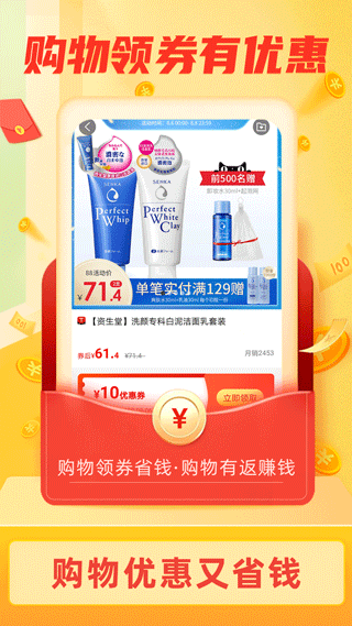 返利淘联盟app软件封面