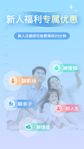 心理咨询软件第1张手机截图