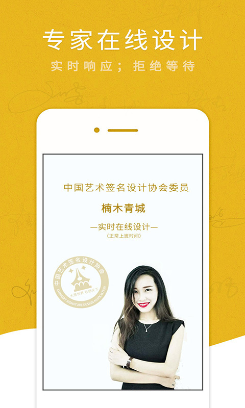 艺术签名设计专业版软件封面