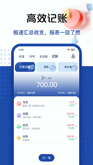 豆豆计算器app软件封面