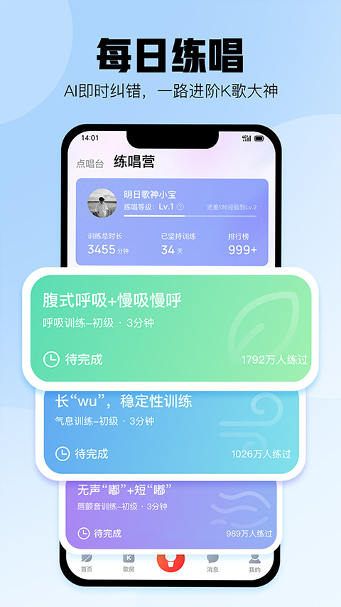 酷狗唱唱k歌软件封面