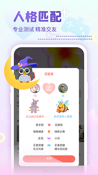 nico社交软件软件封面