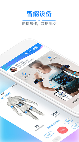 多锐运动app软件封面
