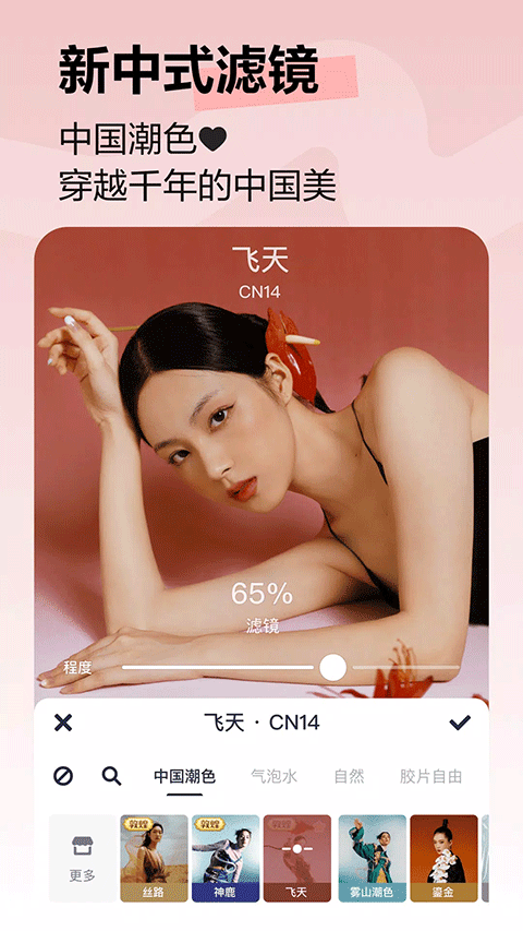 美图秀秀谷歌版软件封面