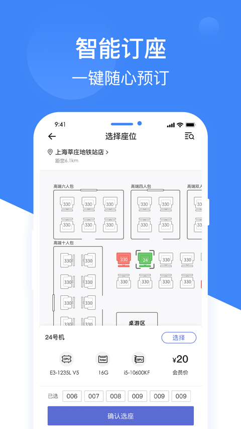 网鱼网咖app软件封面