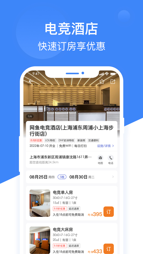网鱼网咖app软件封面