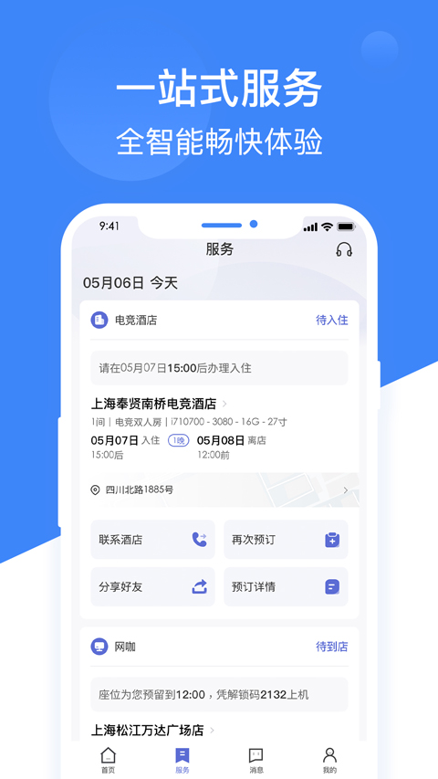 网鱼网咖app软件封面