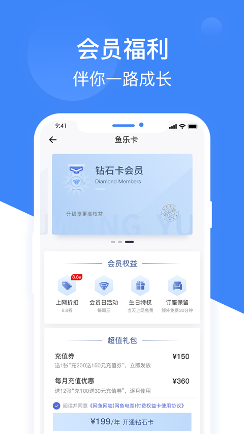 网鱼网咖app软件封面