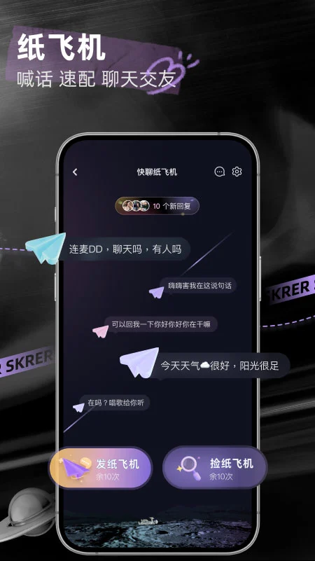 撕歌skr软件封面