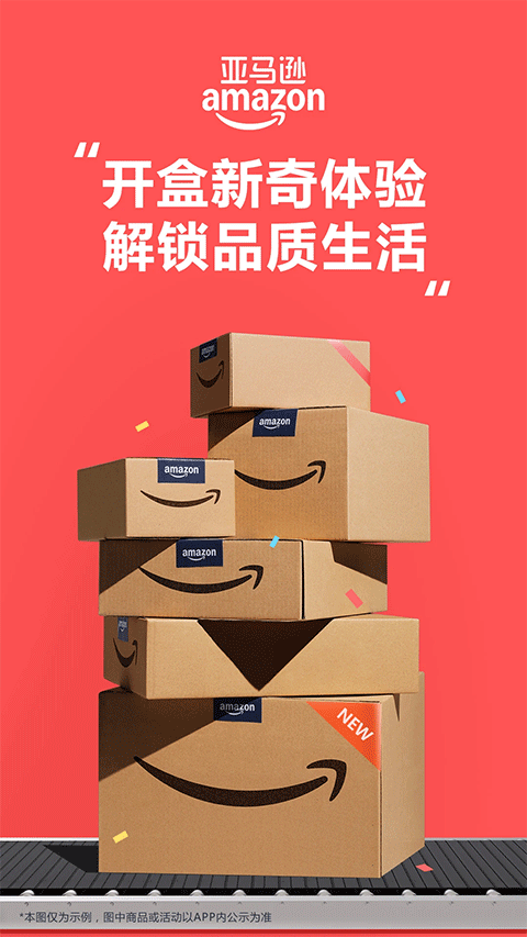 2024亚马逊海外全球购软件封面