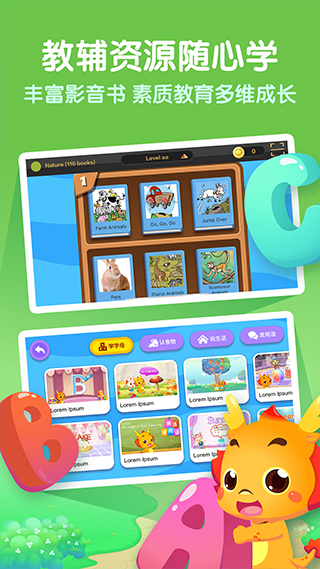 小伴龙英语app软件封面