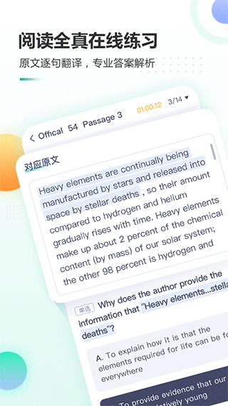 新东方托福Pro软件封面