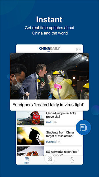 中国日报英文版软件封面