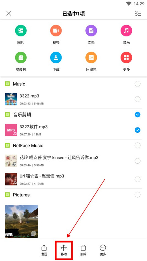 移动选项