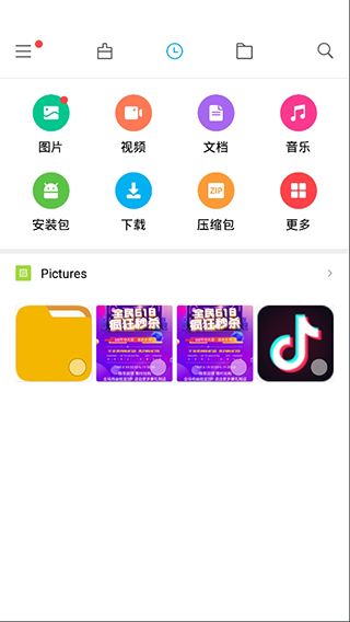 快传功能