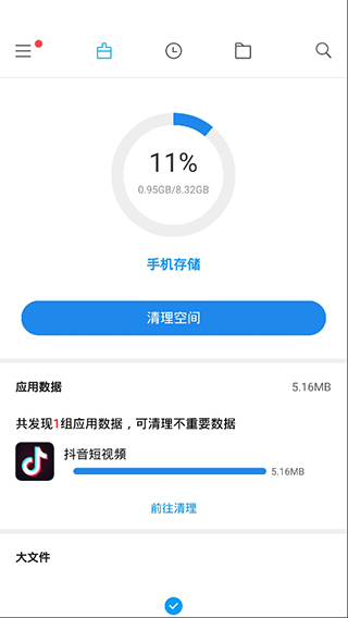 小米文件管理器国际版软件封面