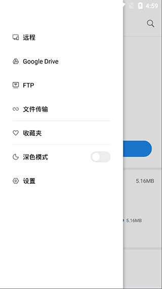 小米文件管理器国际版软件封面