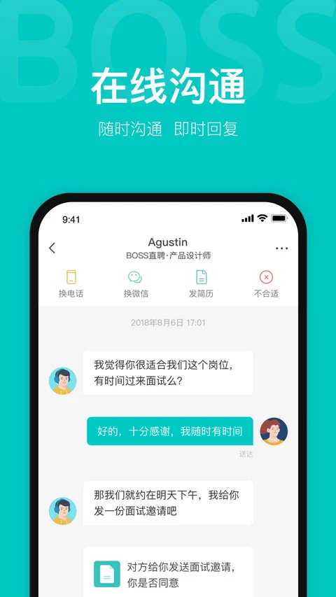 boss直聘网找工作app软件封面