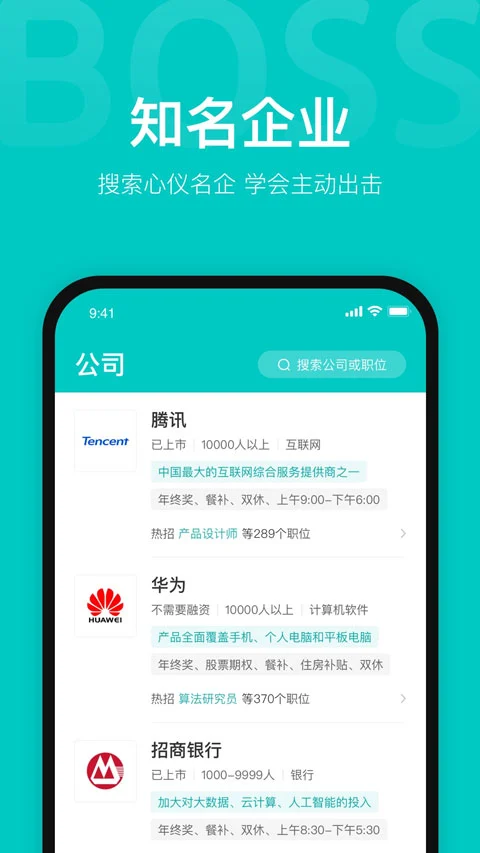 boss直聘网找工作app软件封面
