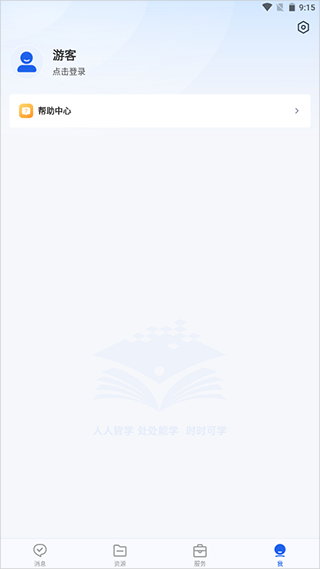 登录界面