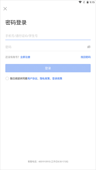 注册界面
