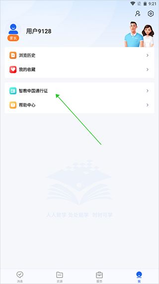 绑定平台界面