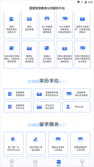 服务页面