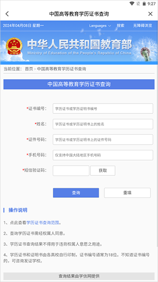 证书打印界面