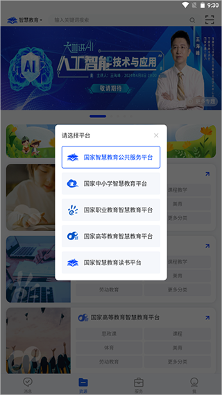 中小学智慧教育平台证书打印