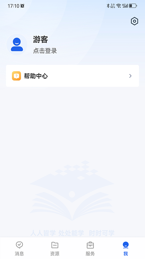 国家智慧教育公共服务平台软件封面