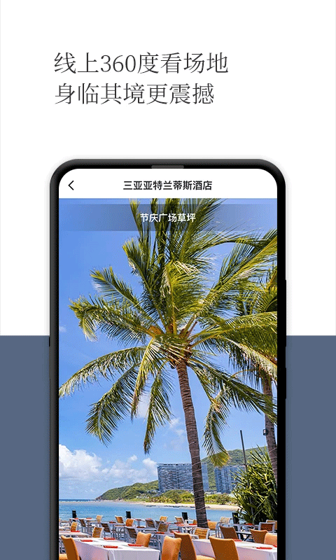 礼成app软件封面