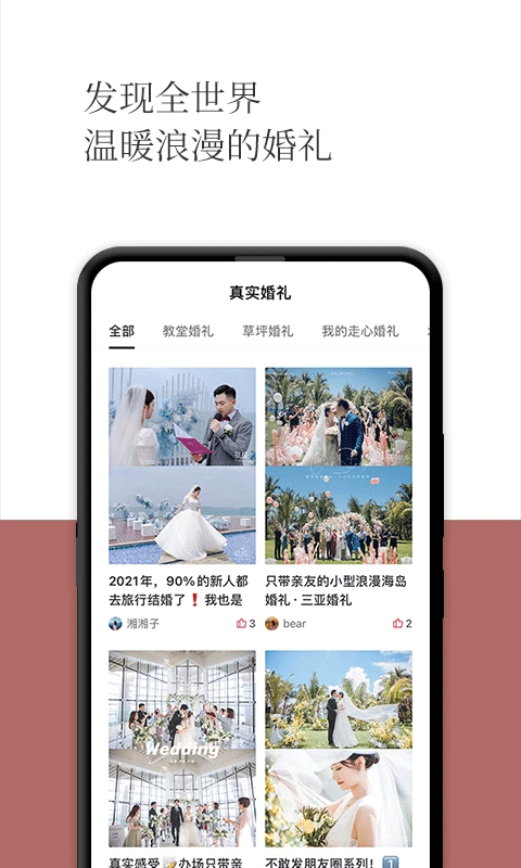 礼成app软件封面