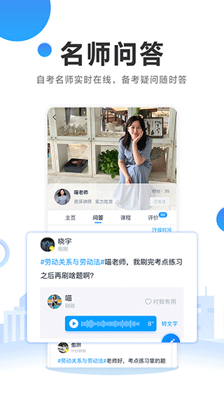 自考过啦app软件封面
