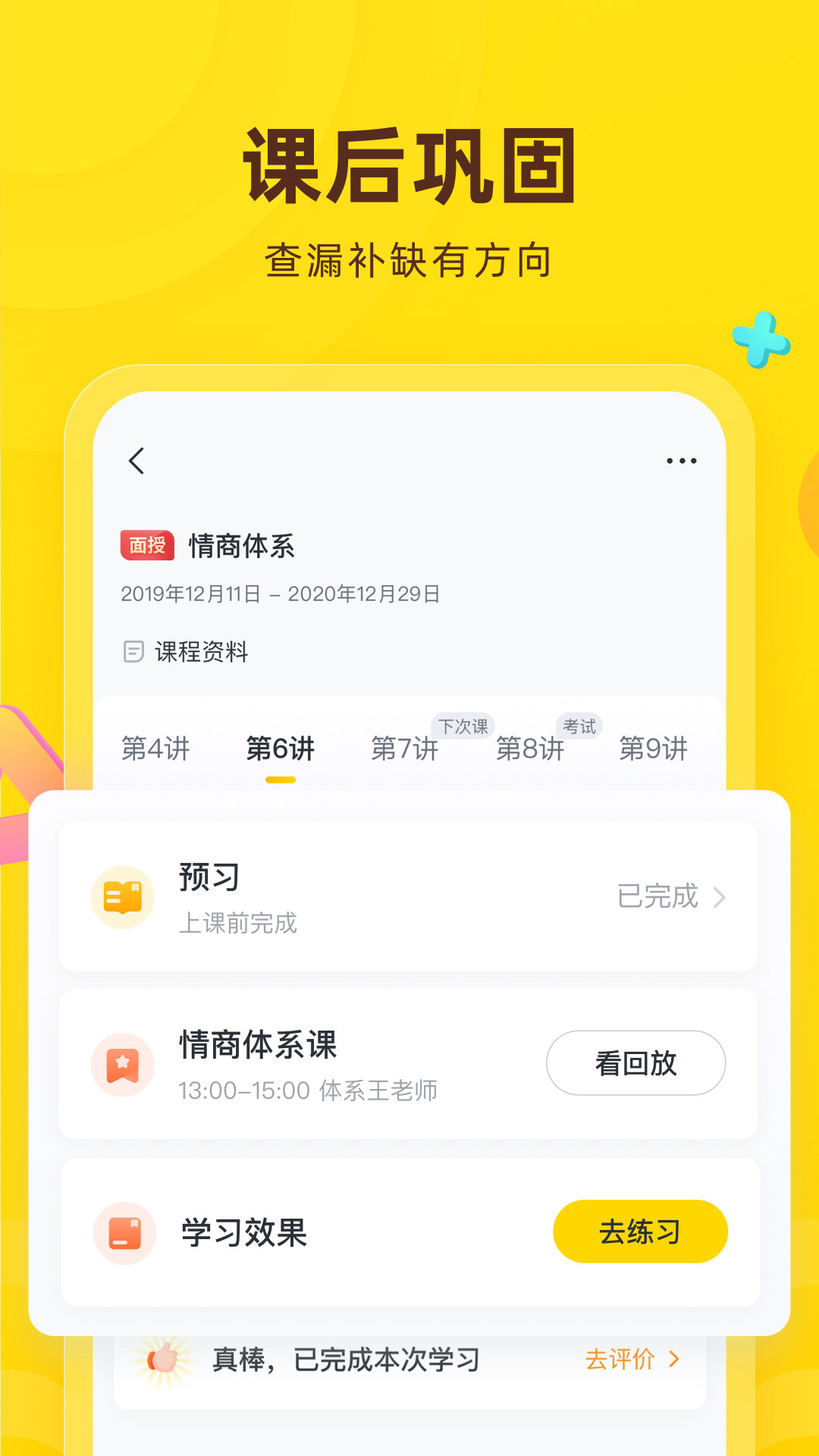 心语欣欣app软件封面