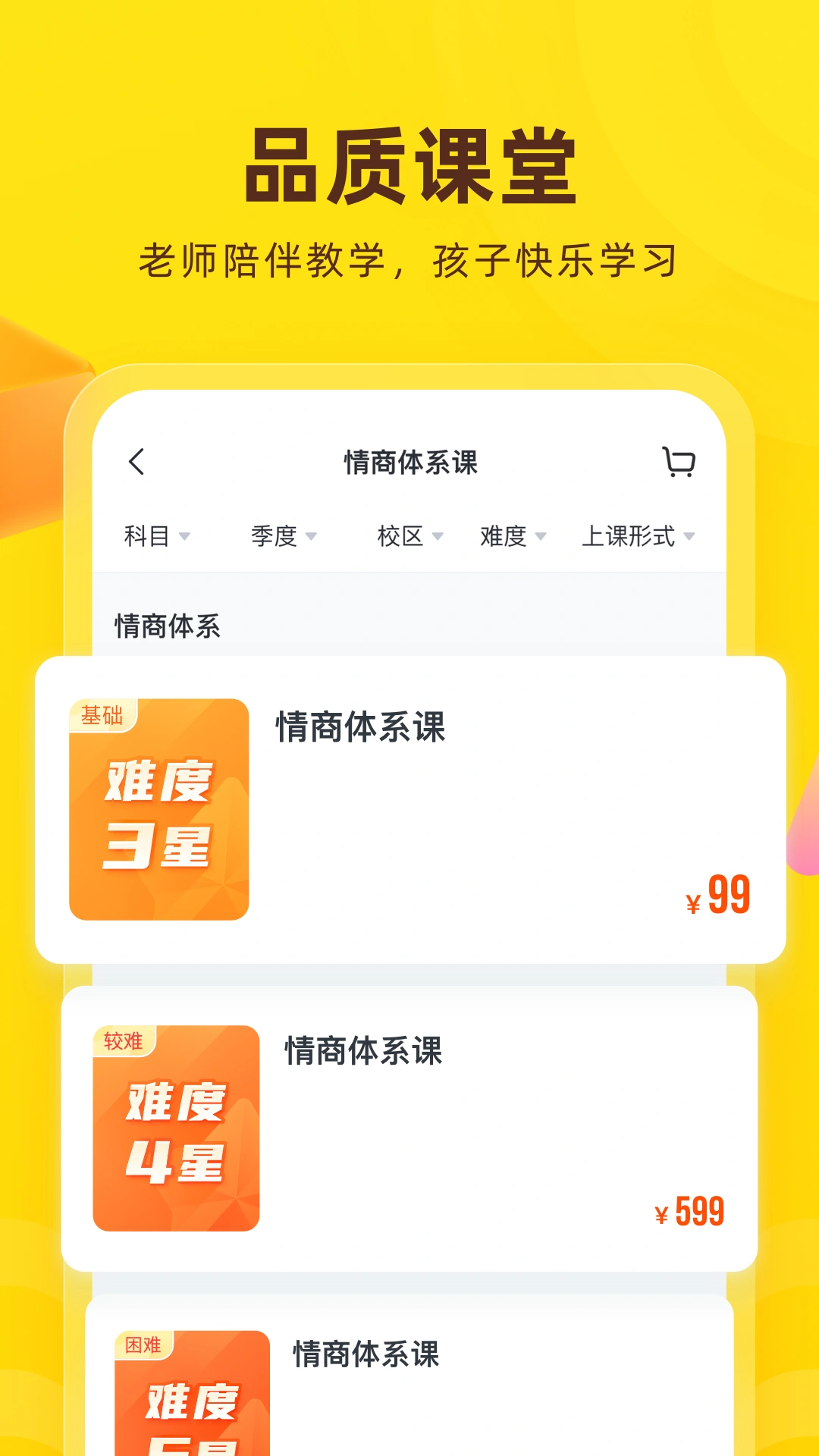 心语欣欣app软件封面