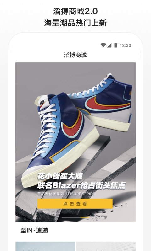 滔搏运动app软件封面