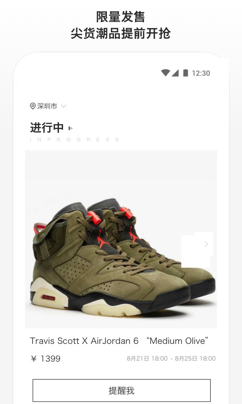 滔搏运动app软件封面