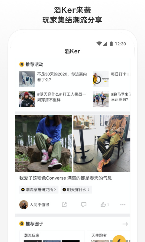 滔搏运动app软件封面