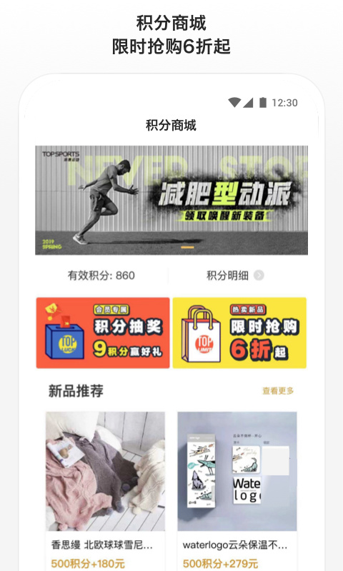 滔搏运动app软件封面