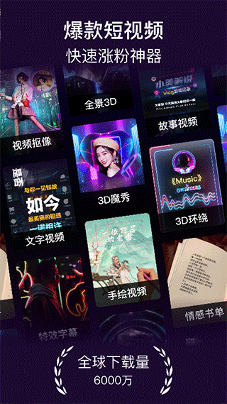 美册视频编辑剪辑制作app软件封面
