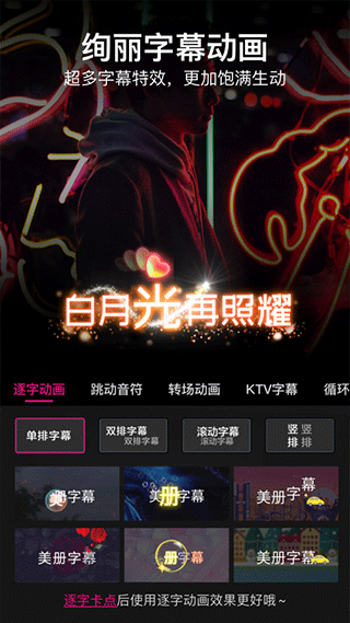 美册视频编辑剪辑制作app软件封面