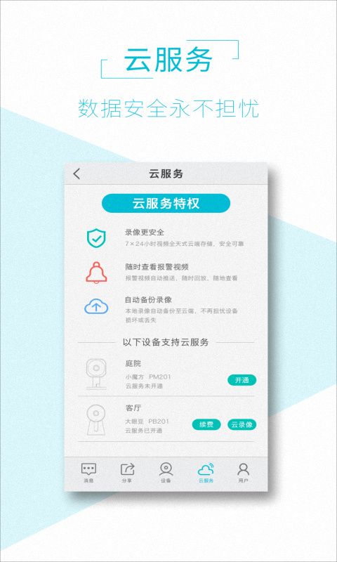 aview app软件封面
