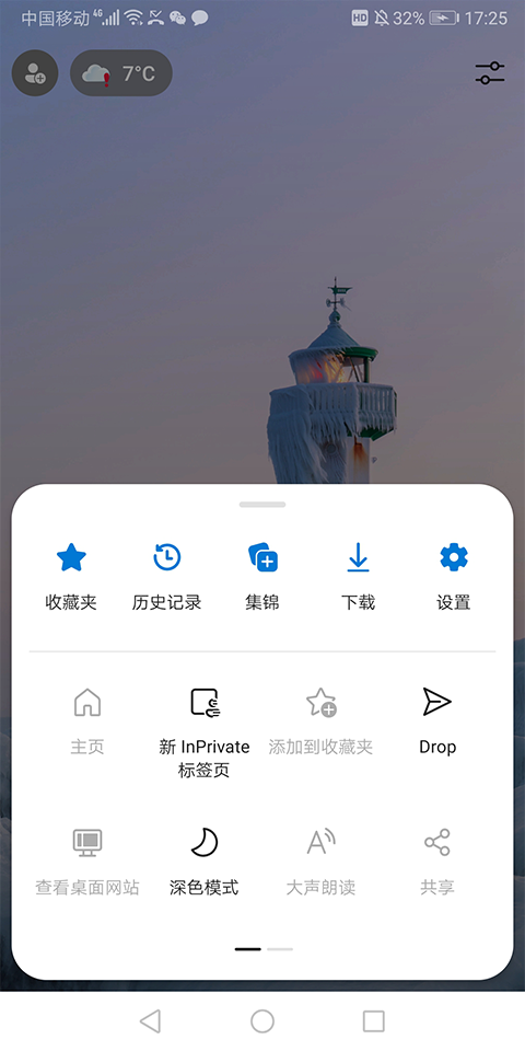 Edge Canary软件封面