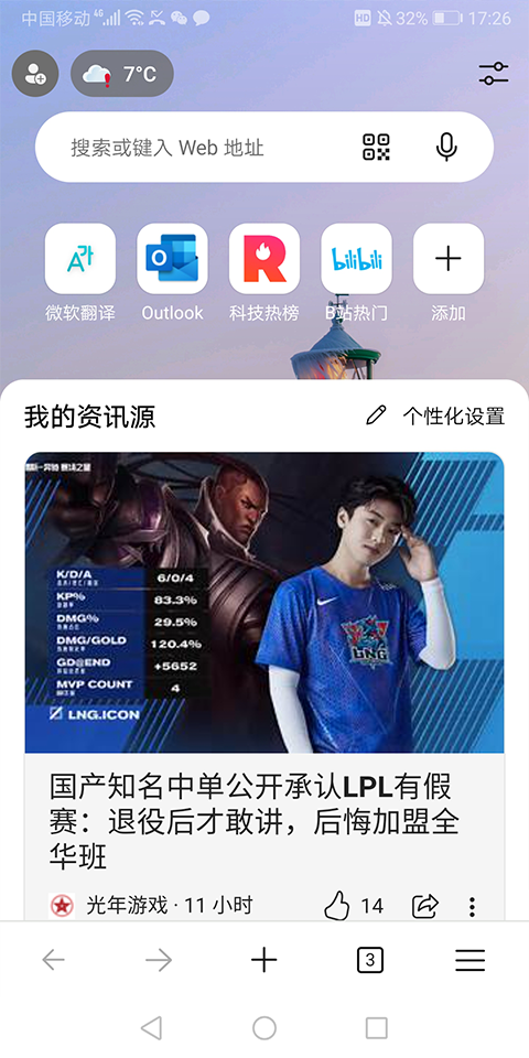Edge Canary软件封面