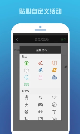 时间记录app软件封面