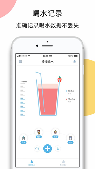 柠檬喝水app软件封面