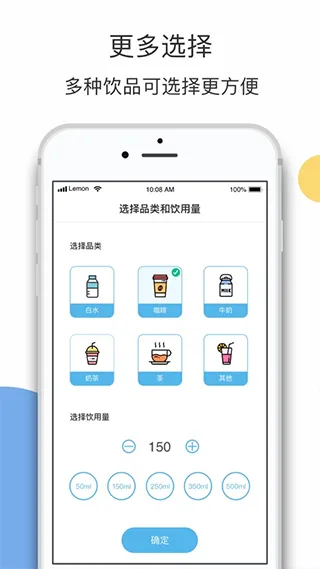 柠檬喝水app软件封面